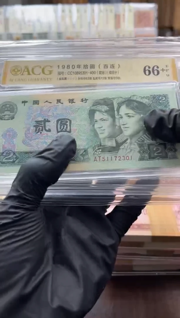 “****”四版币802整刀无4尾301包邮