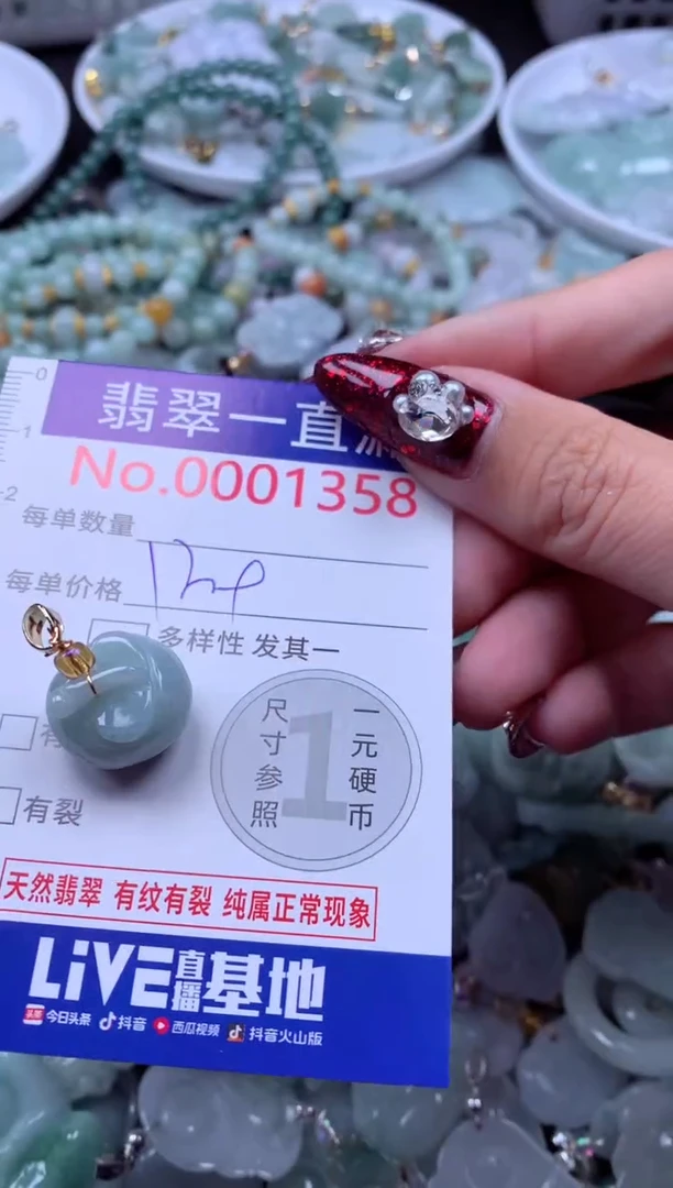 吊坠(不含链)未镶嵌翡翠1358