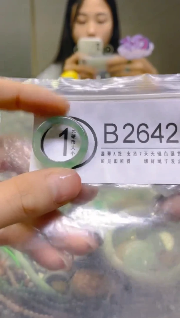 翡翠未镶嵌颈饰18.4MM/B/翡翠A货，一件也是批发价