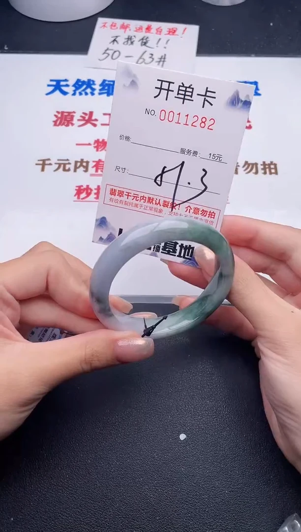 未镶嵌手镯翡翠82