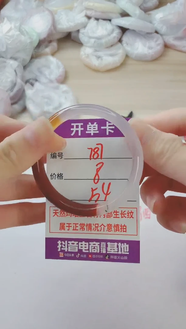 玛瑙/玉髓手镯未镶嵌787