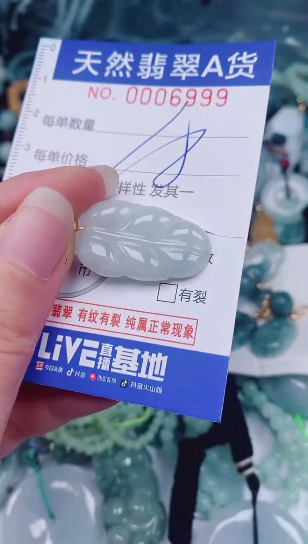 颈饰未镶嵌翡翠00006999