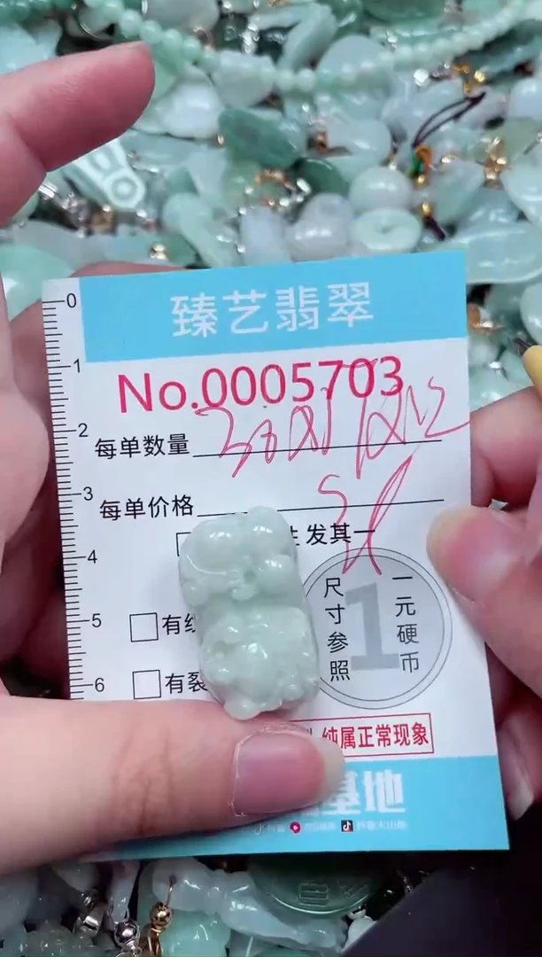 吊坠(不含链)未镶嵌翡翠5703