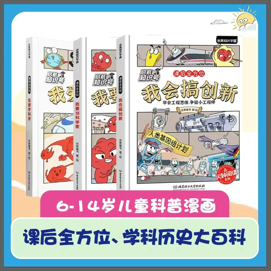 【适龄6~14】课后上学全方位语文三册