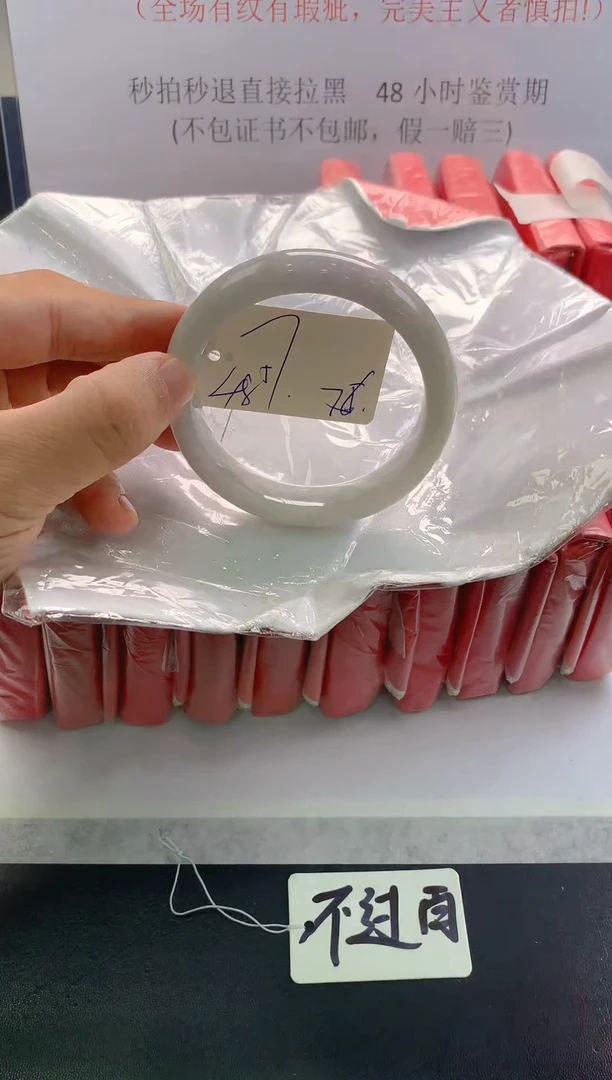 未镶嵌手镯翡翠76