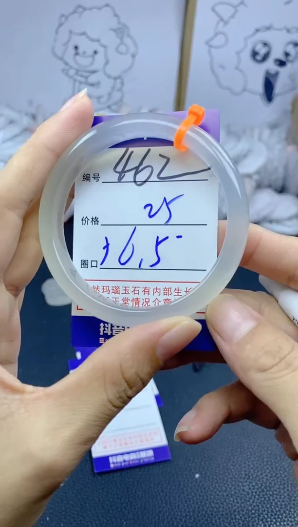 手镯玛瑙/玉髓未镶嵌462