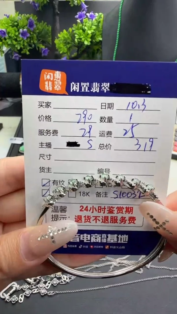 银S925镶嵌手镯翡翠翡翠手镯