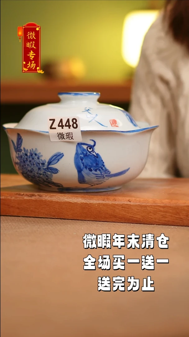 【闪购商品】其他WZ448陶然集器瓷器