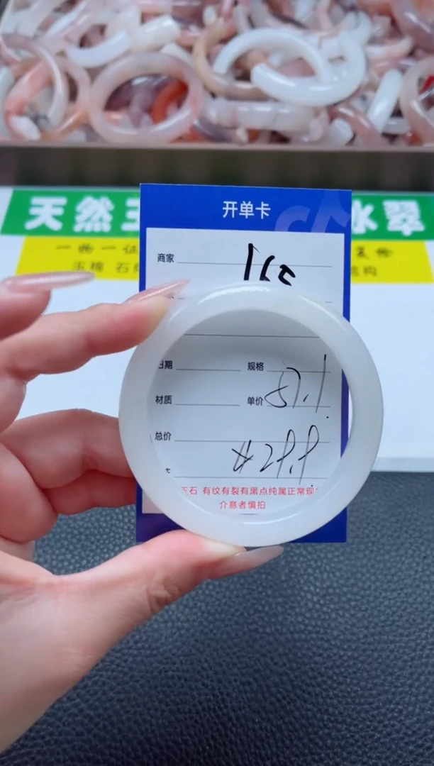 【闪购商品】石英质玉手镯未镶嵌165-57