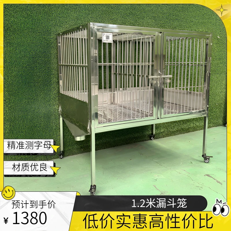 1.2米测漏斗子母笼（长120宽80高120mm）
