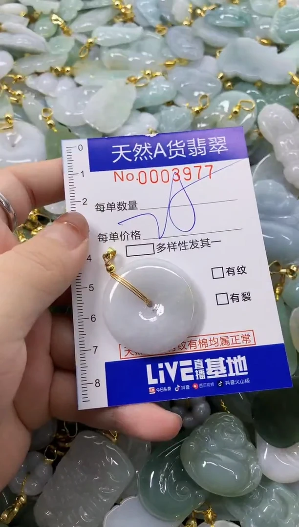 颈饰未镶嵌翡翠天然A货翡翠