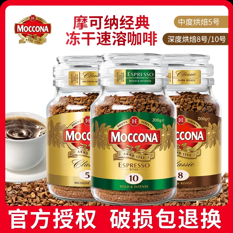 【进口咖啡】摩可纳8号200g深度咖啡干速果黑咖啡400次家用中度厨房