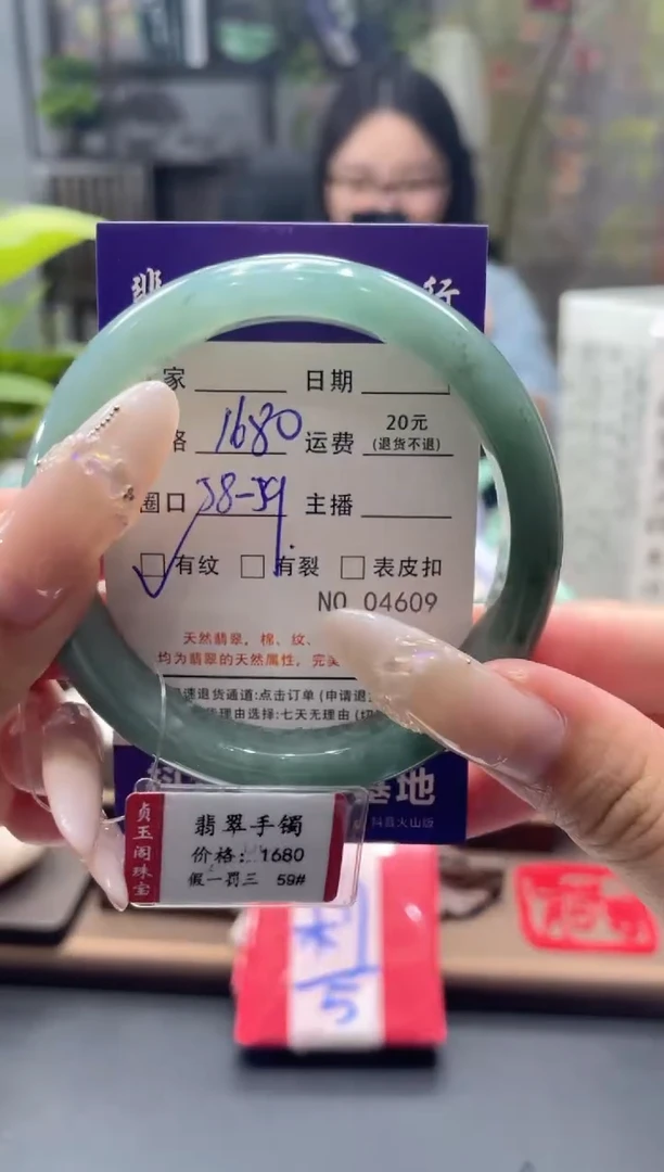 未镶嵌手镯翡翠4609******