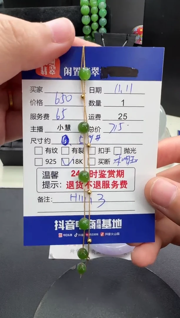 18K金镶嵌手链和田玉小****兽和田玉手串