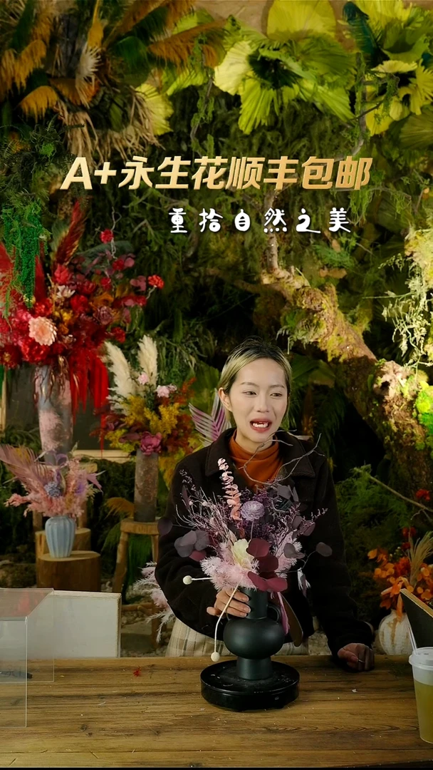 永生花一物一拍连花带瓶