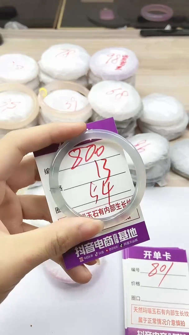 手镯玛瑙/玉髓未镶嵌800