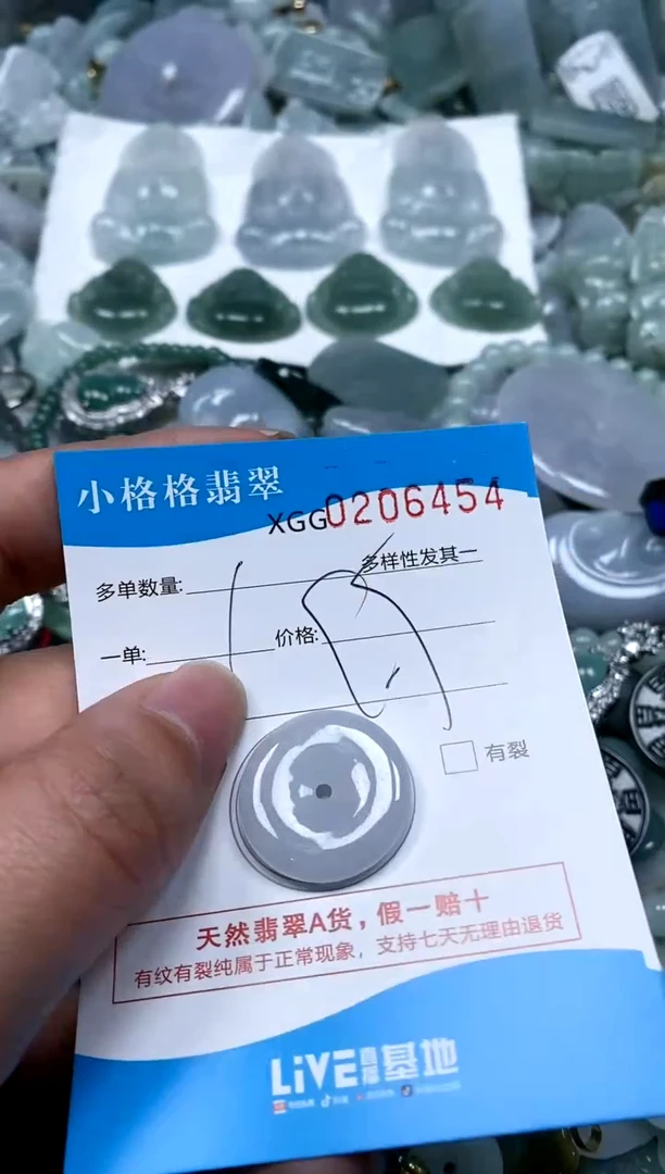 【闪购商品】翡翠颈饰未镶嵌闪购商品0206454