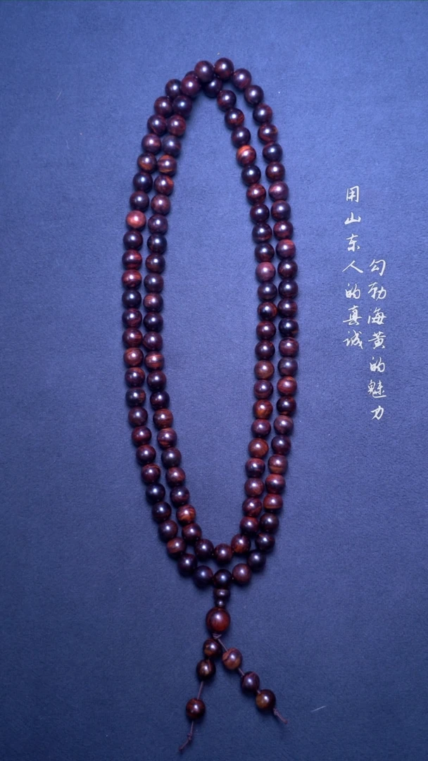 【闪购商品】黄花梨/降香黄檀手串/手链海黄山料满纹黑线0.8*108