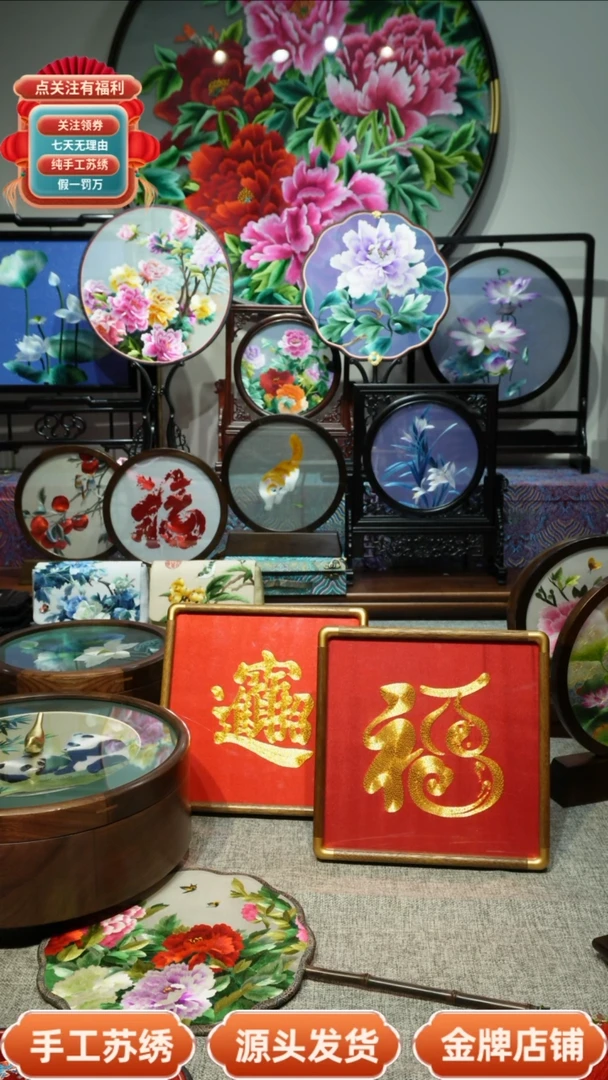 【闪购商品】刺绣纯手工苏绣双面绣