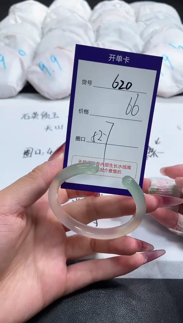 【闪购商品】玛瑙/玉髓手镯未镶嵌620