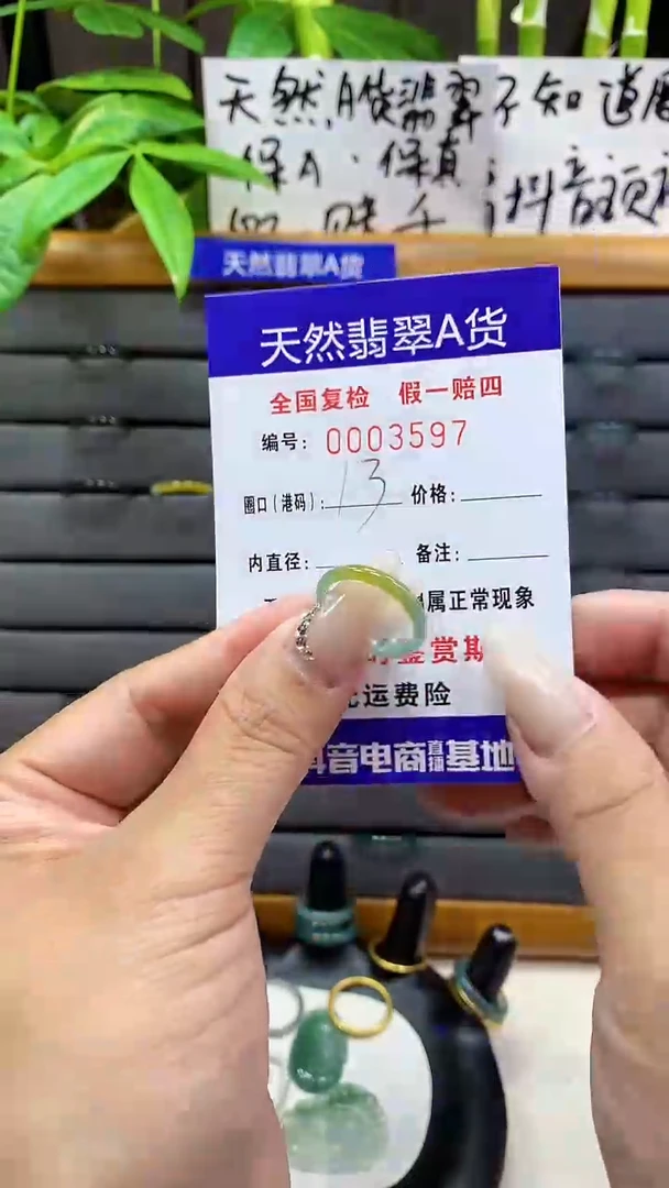 【闪购商品】翡翠戒圈未镶嵌天然翡翠A货3597