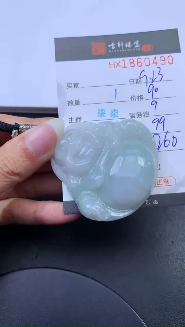 未镶嵌挂件翡翠哈轩 挂件1