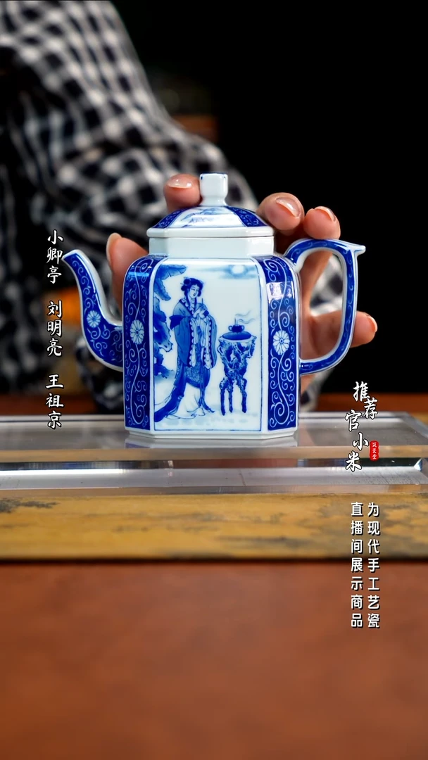 艺家仁  精工青花品牌
