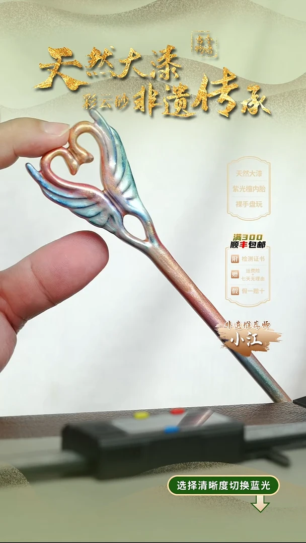 大漆彩云间天鹅发簪 非遗纯手工@@6QY007