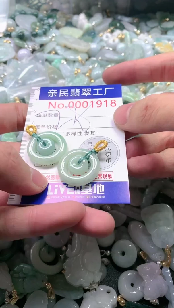 【闪购商品】翡翠吊坠(不含链)未镶嵌1918