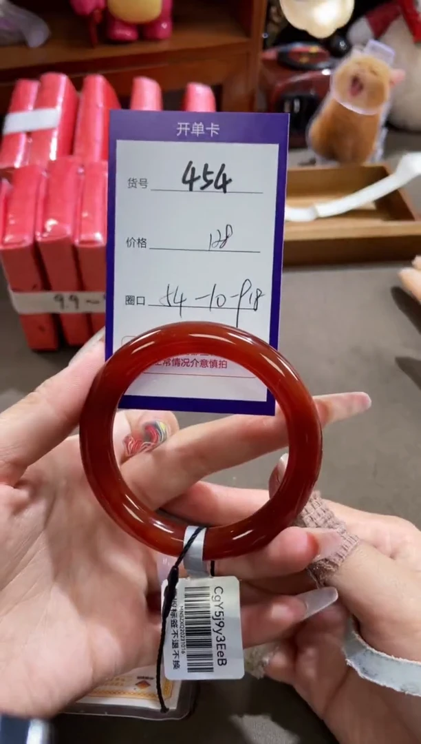 【闪购商品】玛瑙/玉髓手镯未镶嵌454