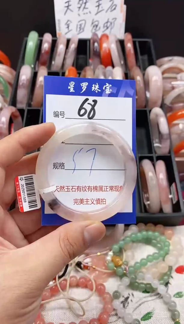 未镶嵌手镯石英质玉(金丝玉)68