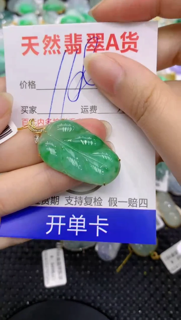 【闪购商品】翡翠颈饰18K金镶嵌8888888888