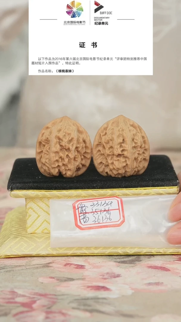 文玩核桃把件马蹄