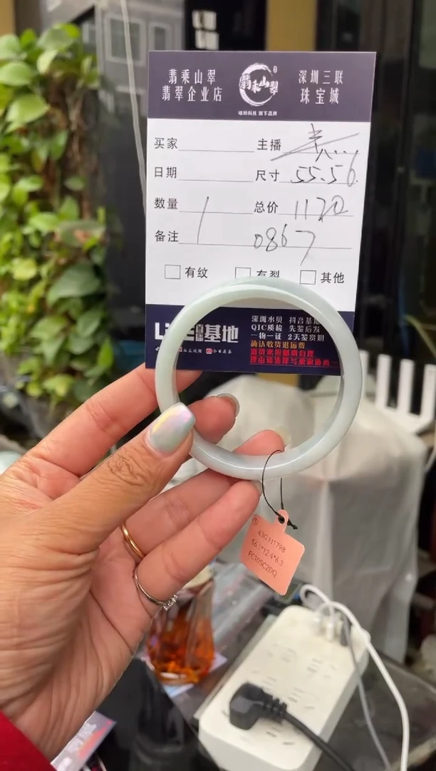 未镶嵌手镯翡翠C 55-56正圈 0867