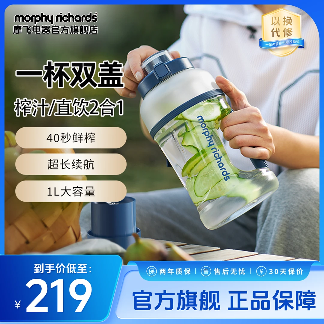 【摩飞官方】榨汁桶无线大容量便携榨汁机家用小型电动果汁杯MR9802