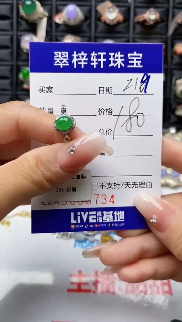 【闪购商品】翡翠戒指银S925镶嵌8734