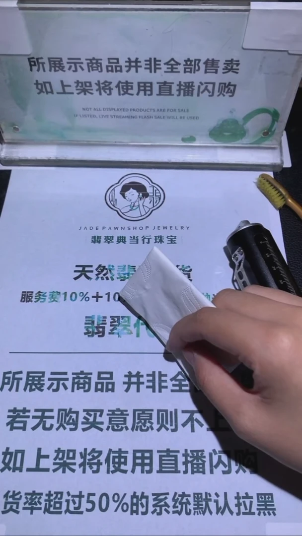 未镶嵌定制翡翠路****~-毛货-不退不换-