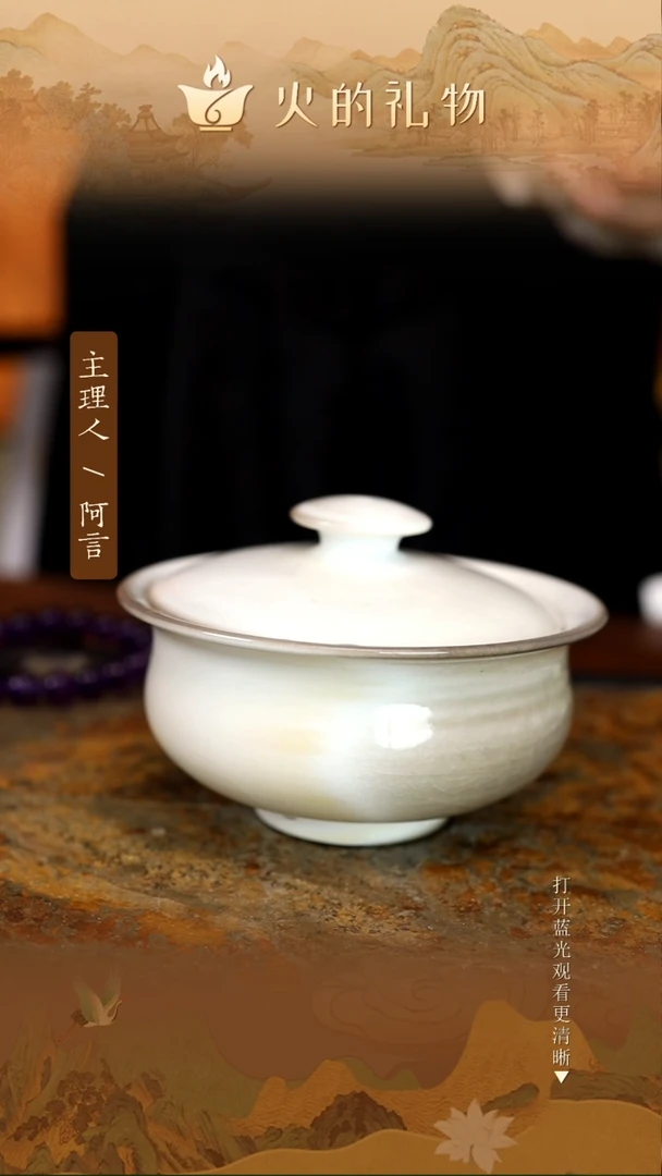 火的礼物匠心器物4186