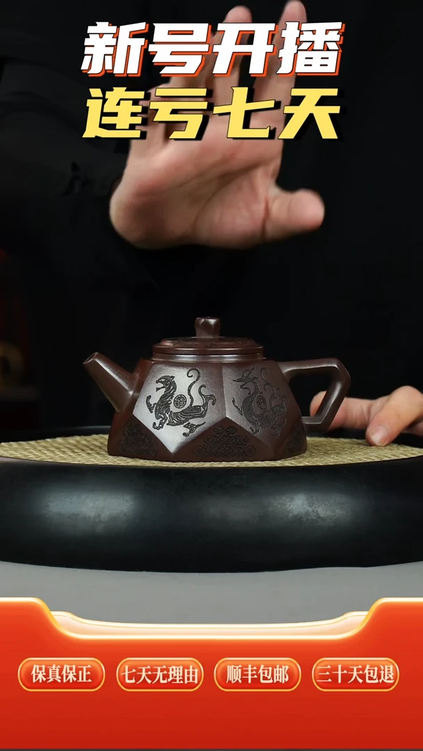 茶壶紫砂十二钻方  龙潭紫泥  四神兽刻绘