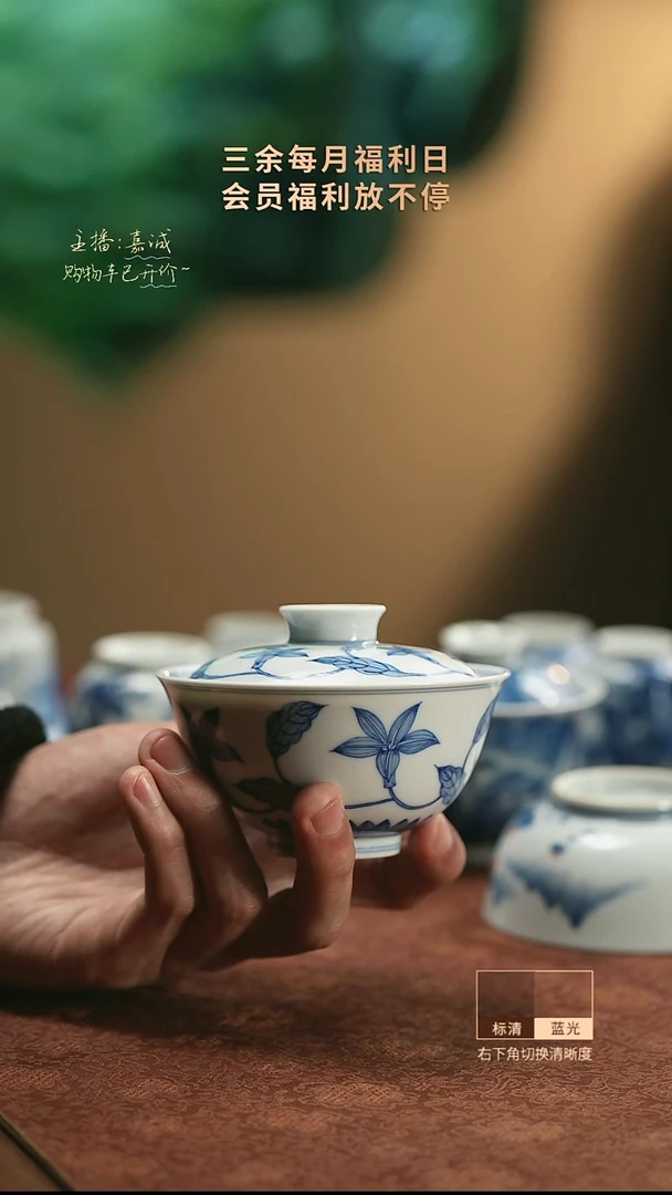 【闪购商品】 9233  三余会员日专属器皿