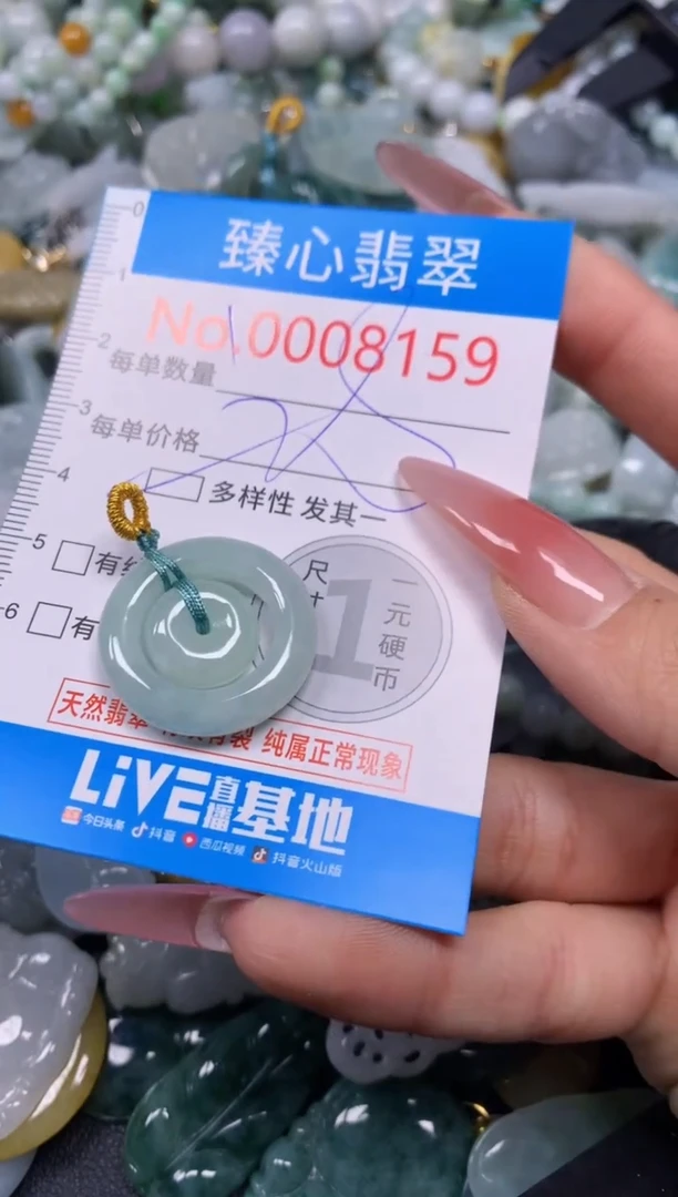 【闪购商品】翡翠颈饰未镶嵌含绳0008159