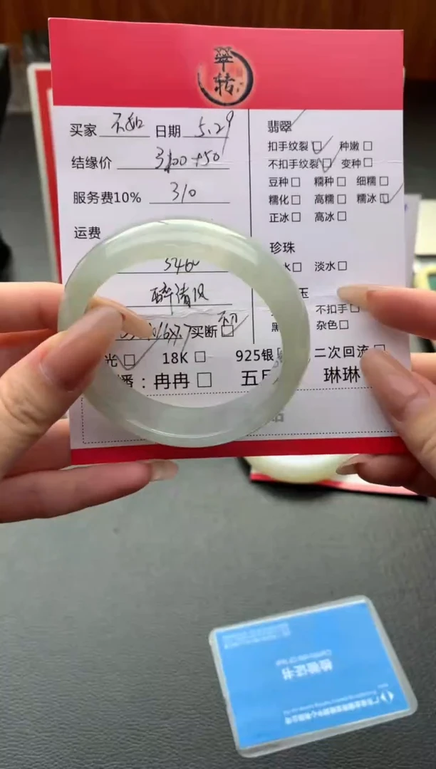 翡翠手镯未镶嵌手镯