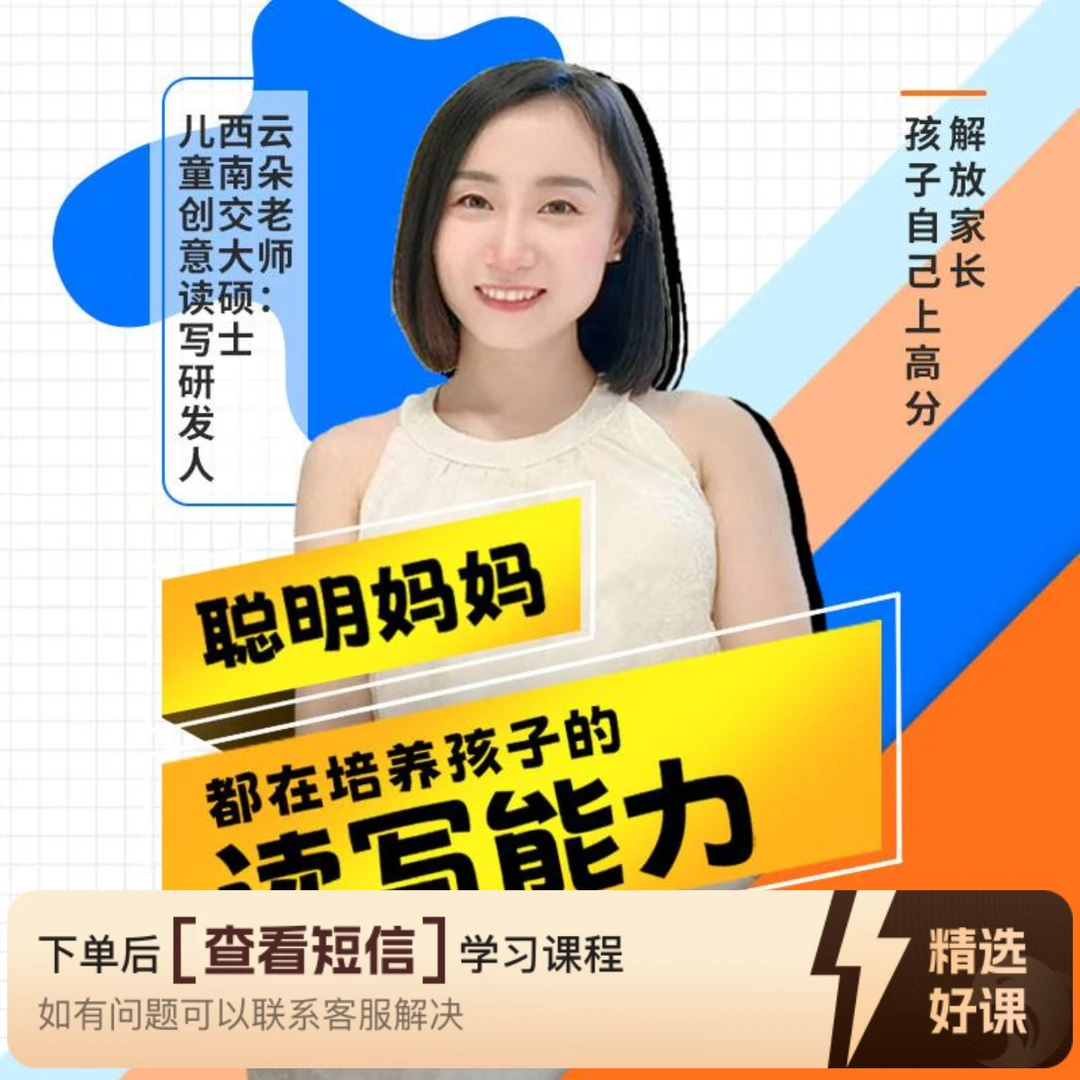 小阶段单元习作指导训练（留意短信解锁课程）