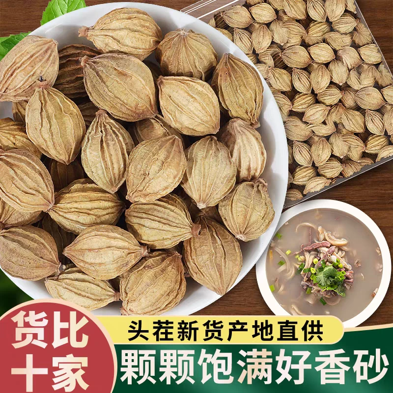 香料大全香砂仁川砂仁沙仁香砂卤肉香料调料包卤肉炖肉川砂仁沙仁