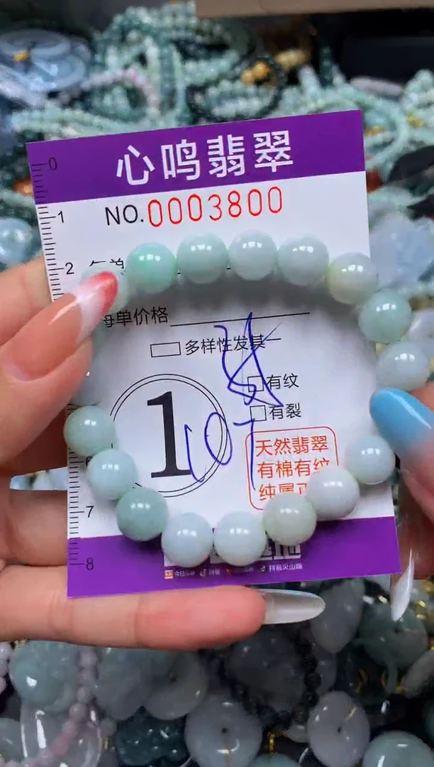 翡翠未镶嵌颈饰闪购003800