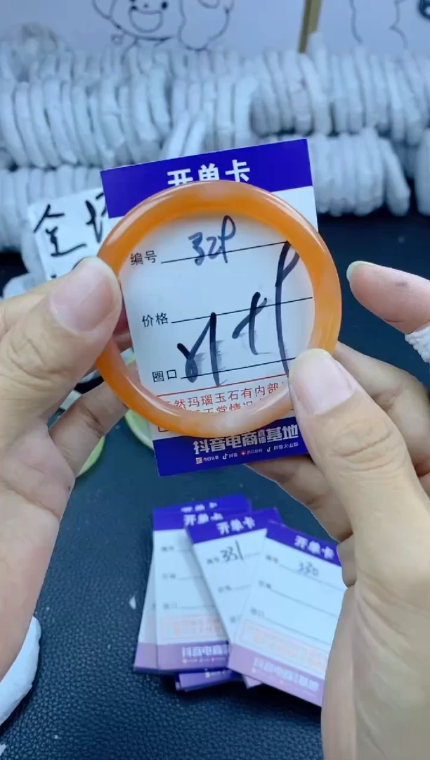 手镯玛瑙/玉髓未镶嵌329