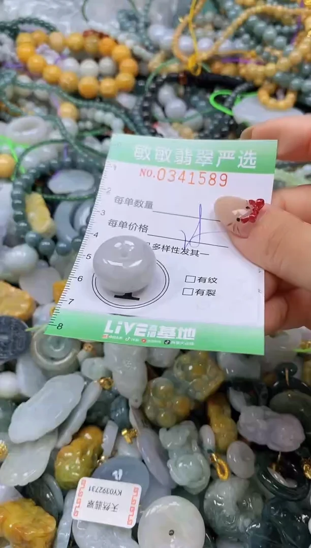 颈饰未镶嵌翡翠闪购0341589