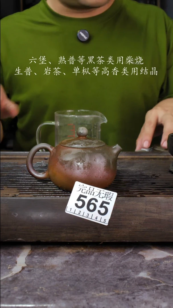 壶四大名陶钦州坭兴陶565