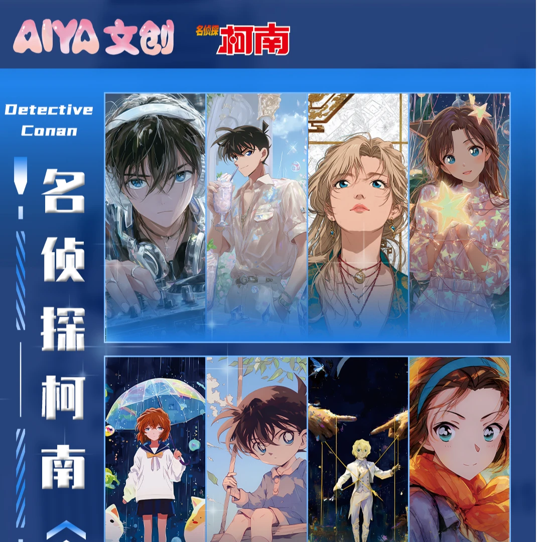 【超萌猫猫】AIYA文创【名侦探柯南a5大卡色纸】