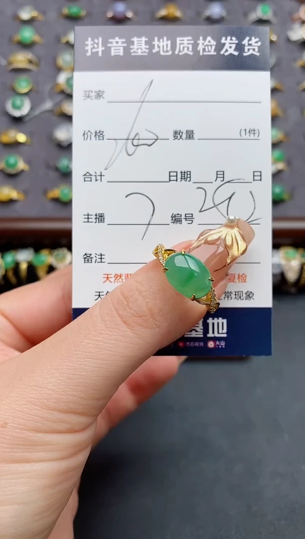 银S925镶嵌戒指翡翠.